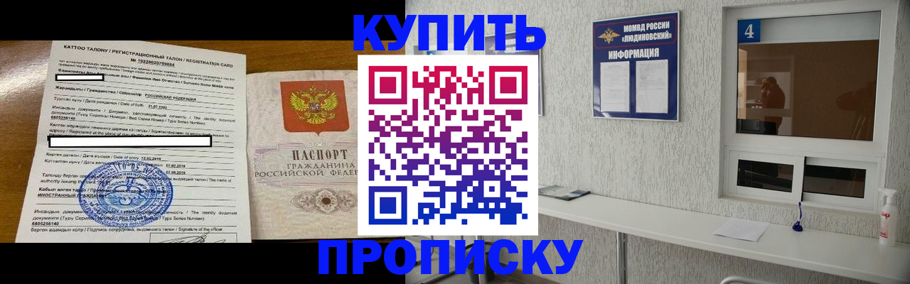 временная регистрация поиск в Дмитрове