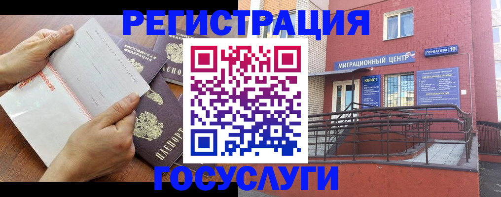 прописка регистрация в Дмитрове
