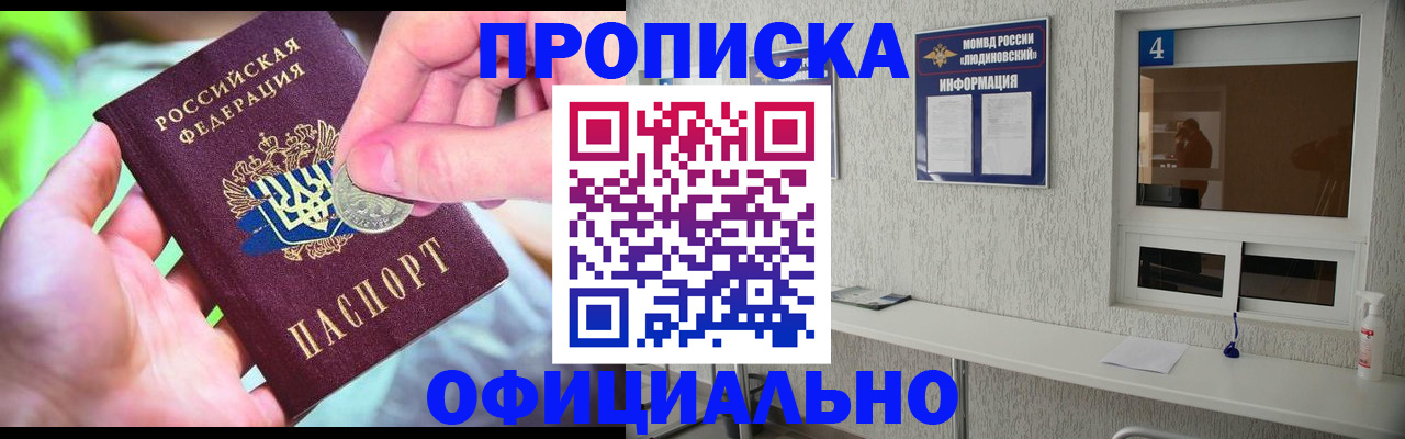 временная регистрация законно в Дмитрове