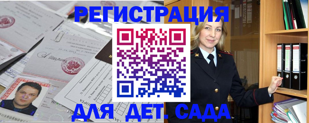 найти адрес прописки в Дмитрове