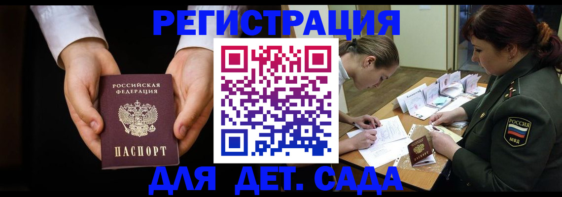 временная регистрация в Дмитрове