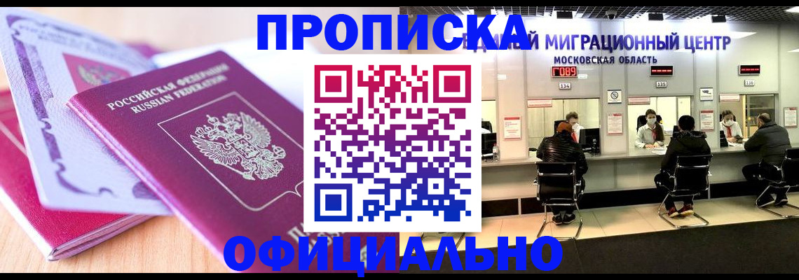 миграционный учет в Дмитрове