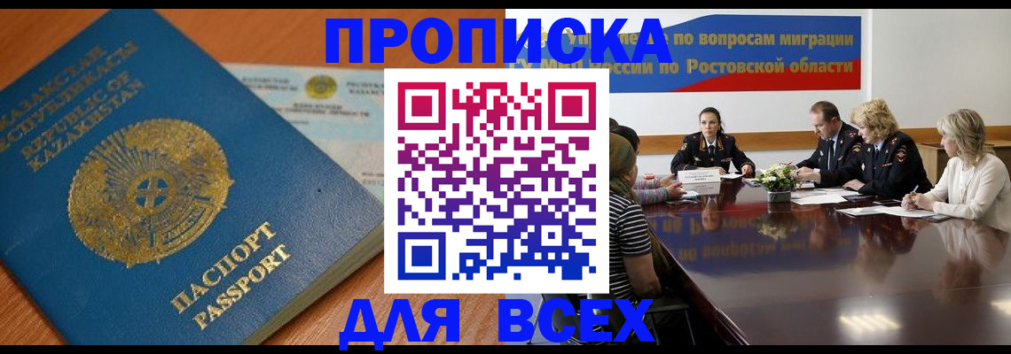 временная регистрация в квартире в Дмитрове