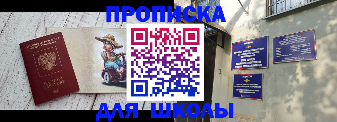 регистрация в Дмитрове