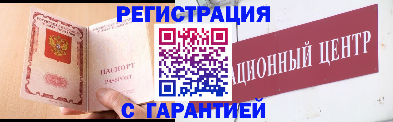 прописка паспорт в Дмитрове