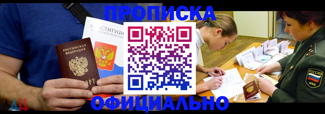 временная регистрация для всех в Дмитрове